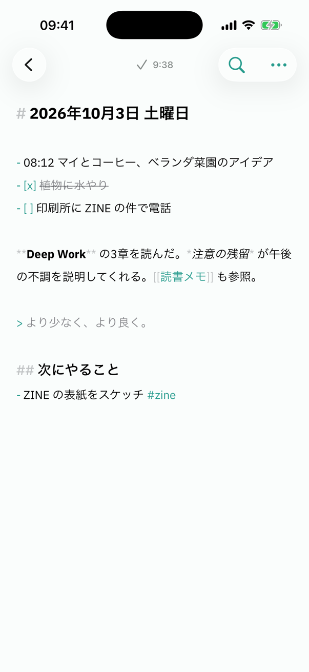 書きながら整う Markdown