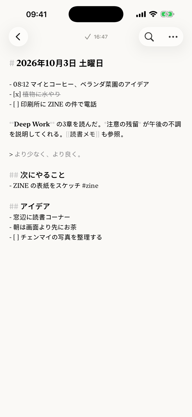 書きながら整う Markdown