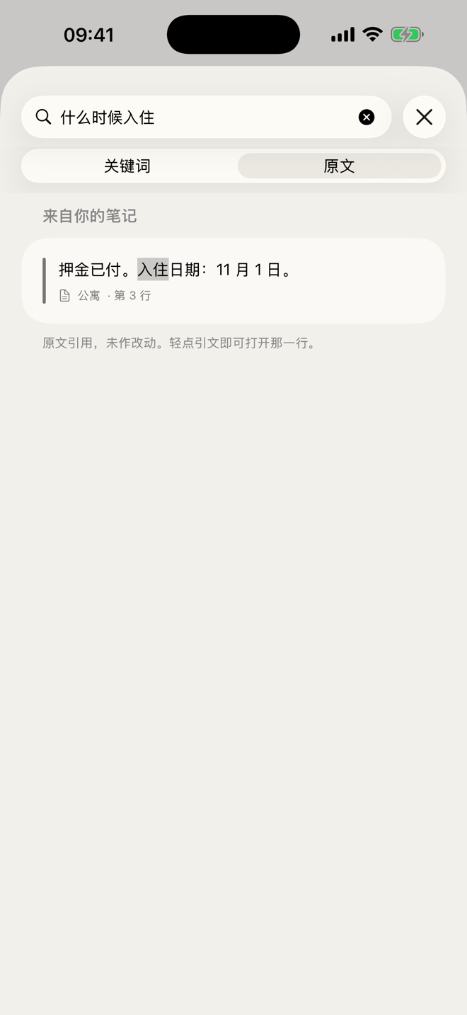 原样引用回答你的那一行