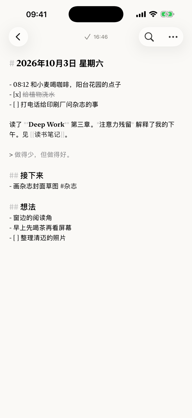 边写边显示格式的 Markdown