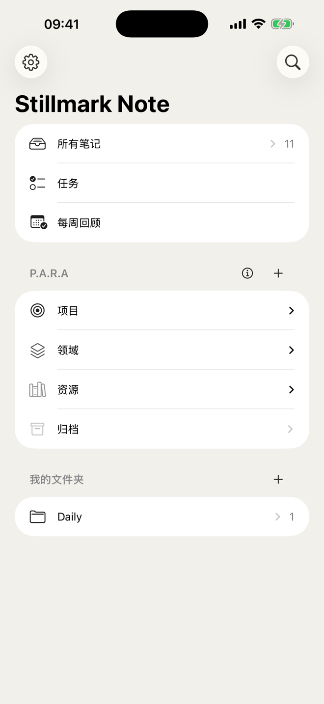 待办与每周回顾，只在你需要时出现
