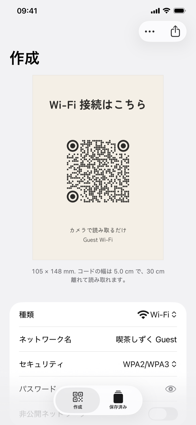 開けば、もうコードがある