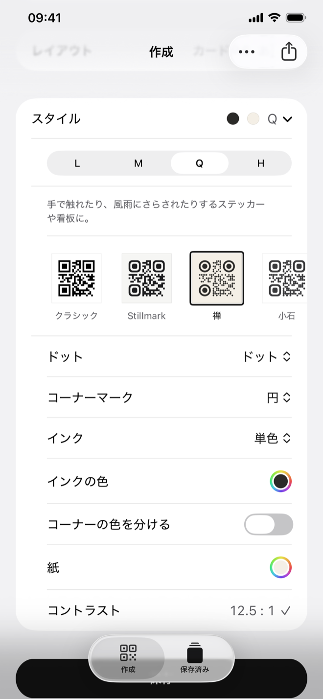 読み取れるスタイルだけ