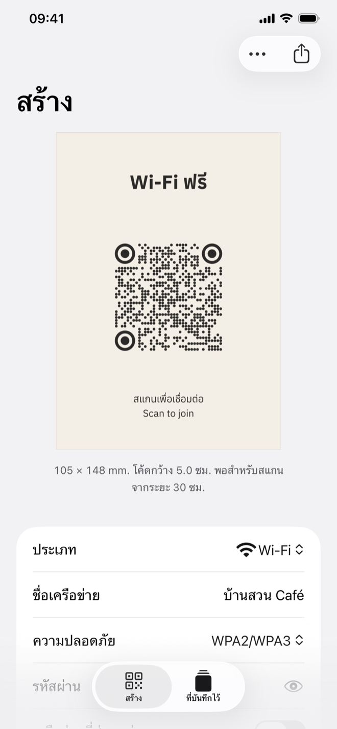 มีโค้ดรออยู่บนหน้าแล้ว