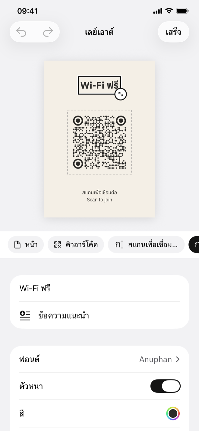 วางข้อความตรงไหนก็ได้ ย้อนกลับได้