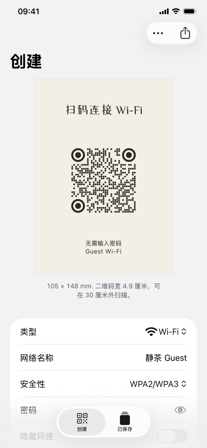 页面上已经有一个二维码