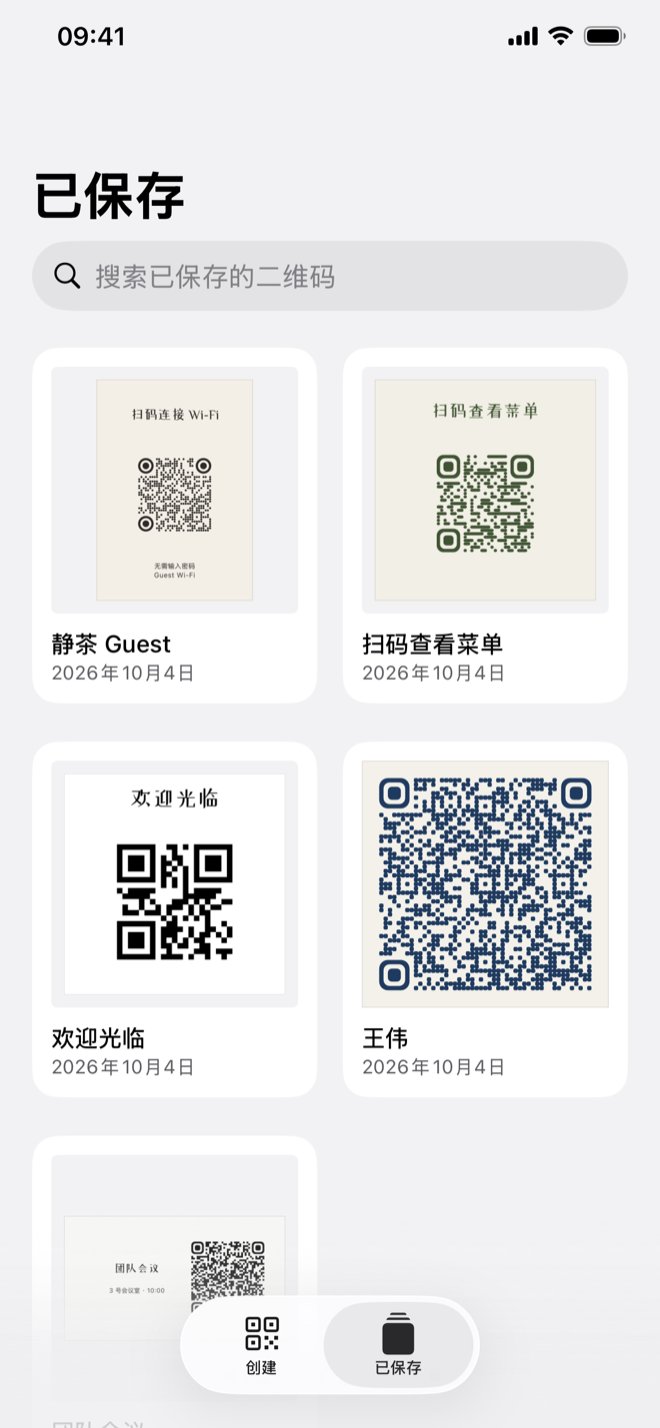 你做过的每一个二维码