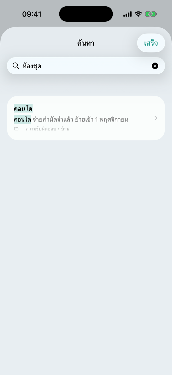ค้นหาที่เข้าใจภาษาไทย